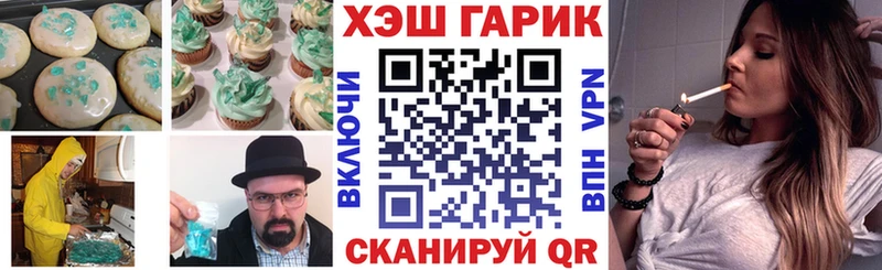 где найти   Снежногорск  Еда ТГК конопля 