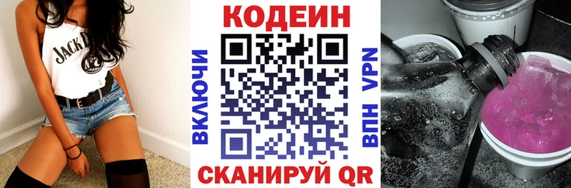 Кодеиновый сироп Lean напиток Lean (лин)  где продают   Снежногорск 