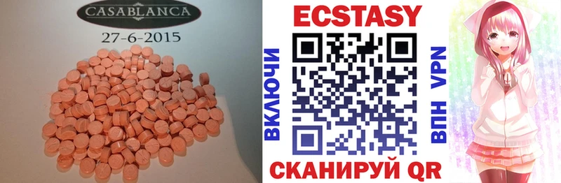 Ecstasy VHQ  МЕГА маркетплейс  Снежногорск 