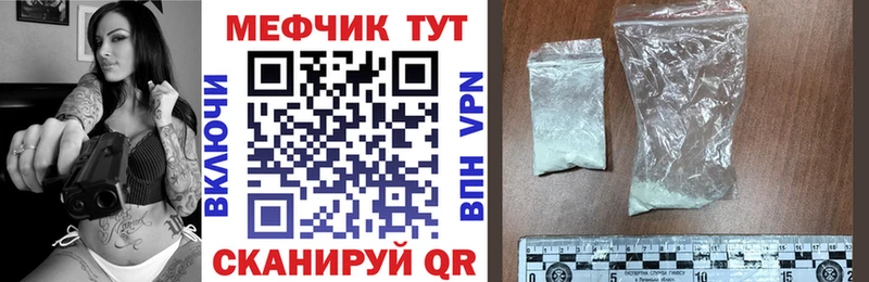 МЯУ-МЯУ mephedrone  Снежногорск 
