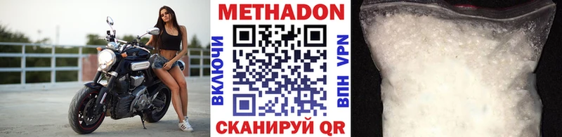 Метадон VHQ  купить наркоту  Снежногорск 